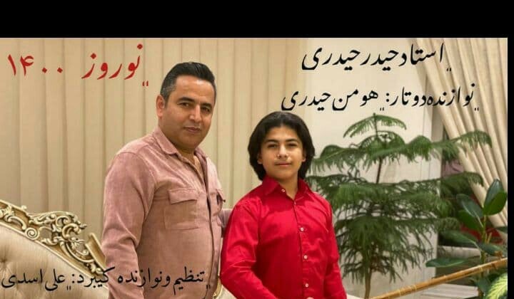 حیدر حیدری عاشقی همینه